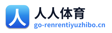 人人体育
